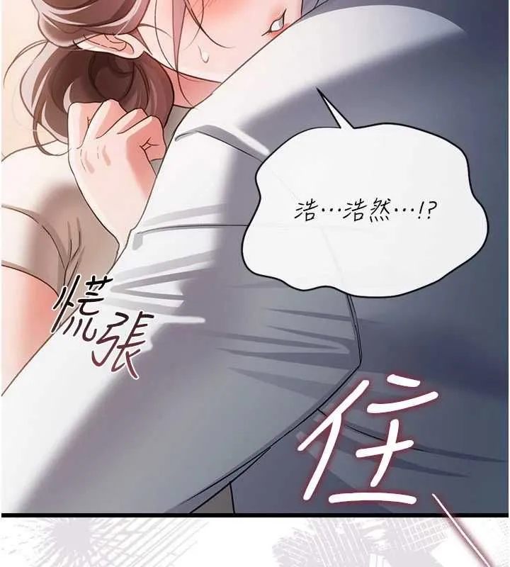 借妻條約第52話-成為玩物的喬俐