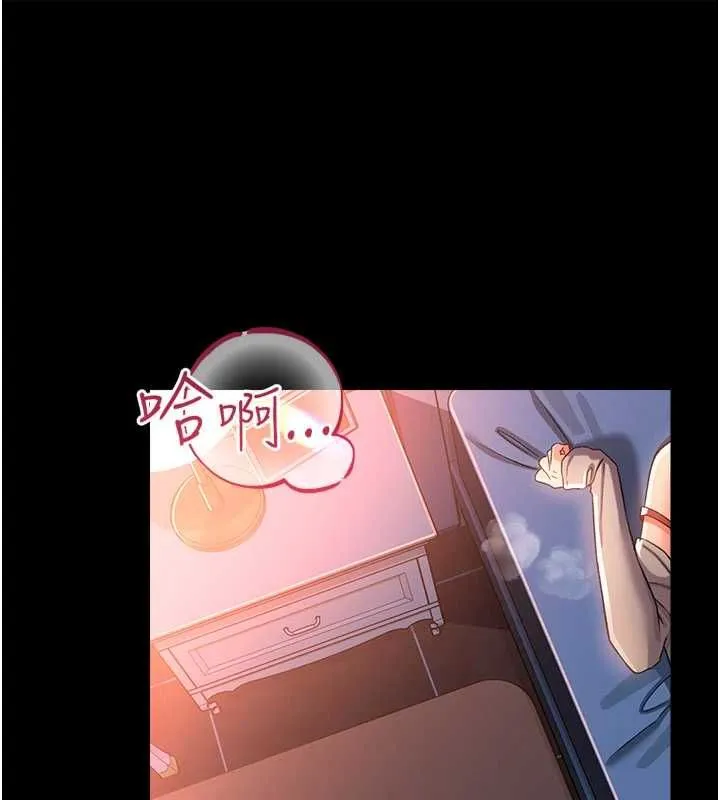 借妻條約第52話-成為玩物的喬俐