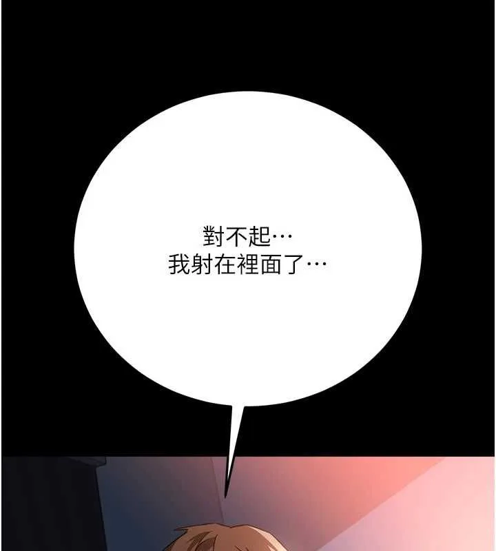 借妻條約第52話-成為玩物的喬俐