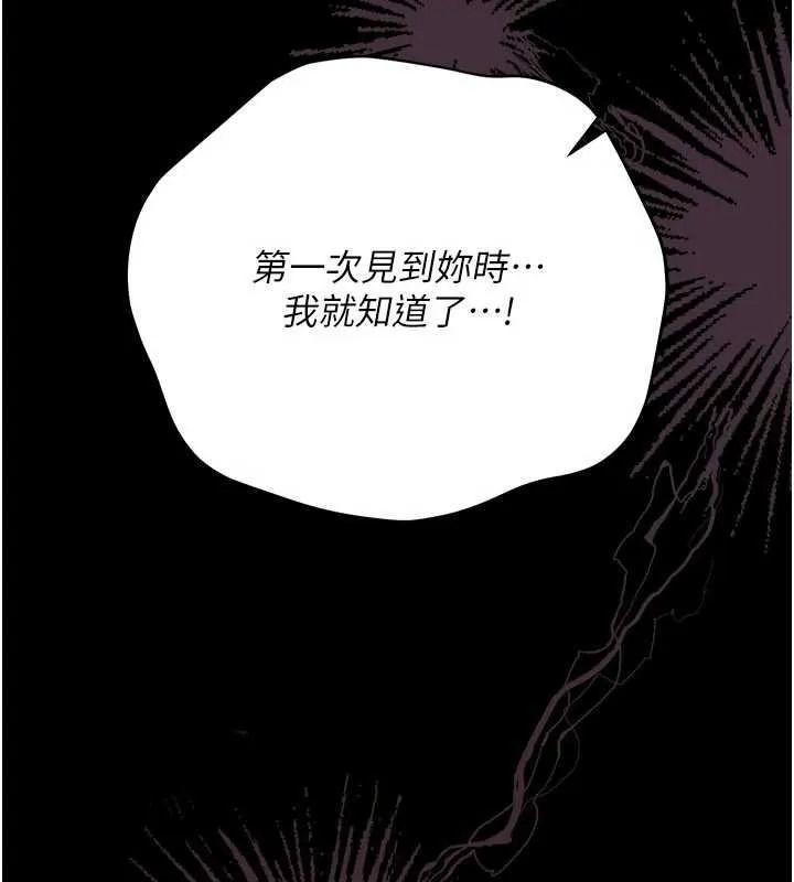借妻條約第52話-成為玩物的喬俐