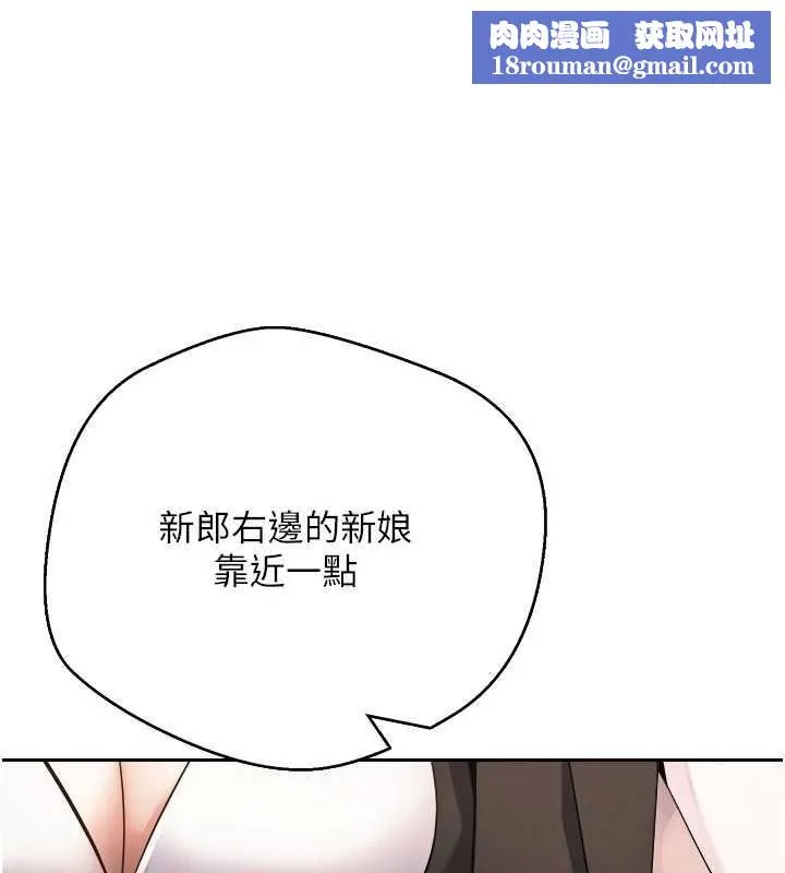 幣轉人生第77話-這就是我的完美後宮