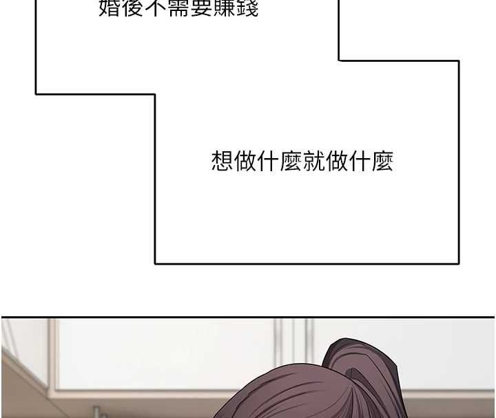 幣轉人生第77話-這就是我的完美後宮