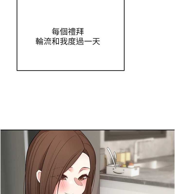 幣轉人生第77話-這就是我的完美後宮
