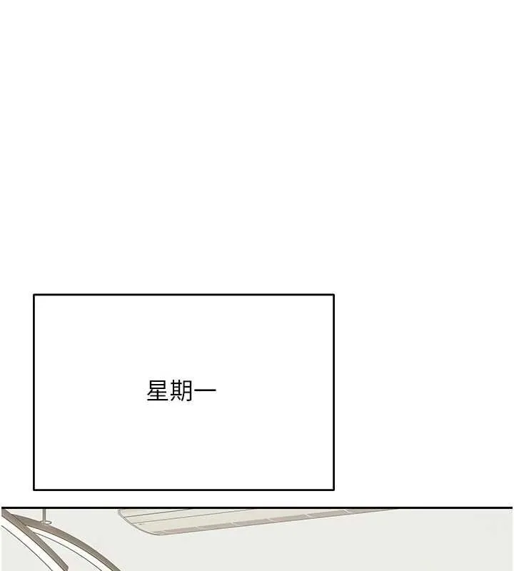 幣轉人生第77話-這就是我的完美後宮