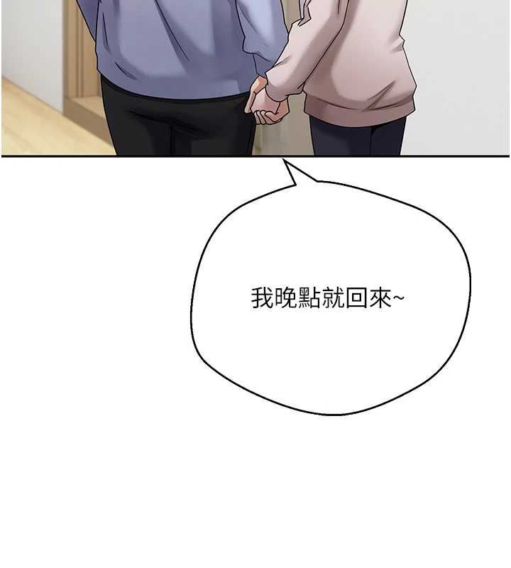 幣轉人生第77話-這就是我的完美後宮