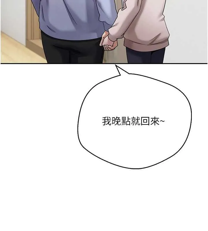 幣轉人生第77話-這就是我的完美後宮