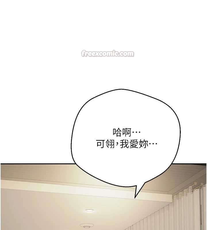 幣轉人生第77話-這就是我的完美後宮