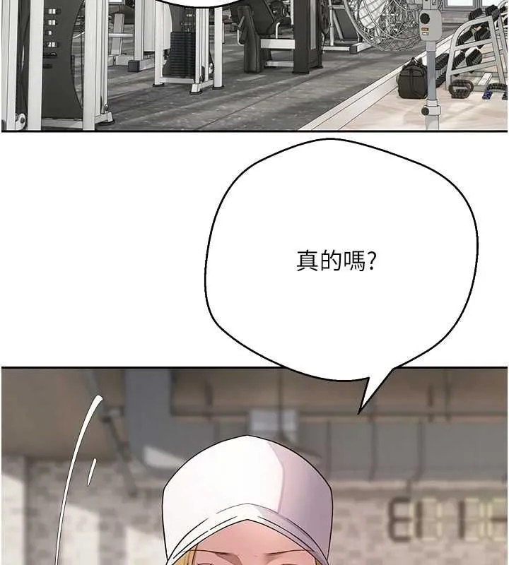幣轉人生第77話-這就是我的完美後宮