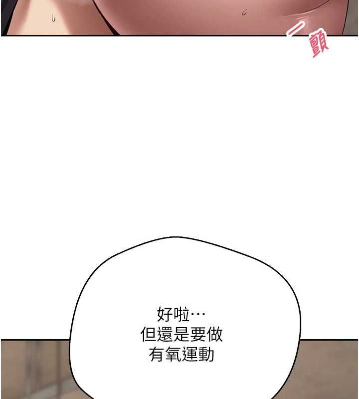 幣轉人生第77話-這就是我的完美後宮