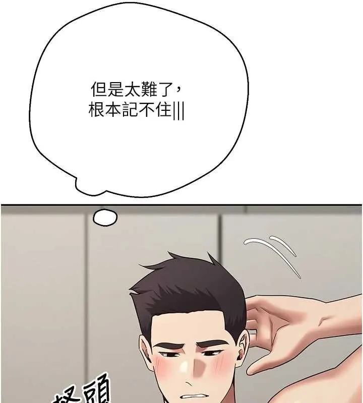 幣轉人生第77話-這就是我的完美後宮