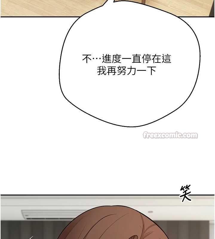 幣轉人生第77話-這就是我的完美後宮