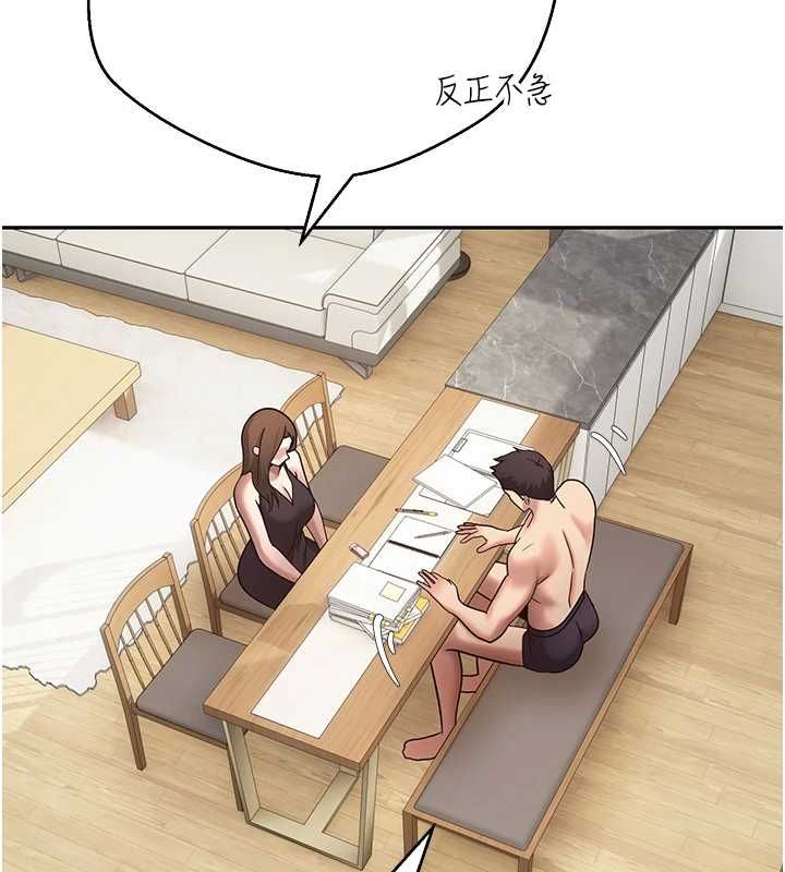 幣轉人生第77話-這就是我的完美後宮