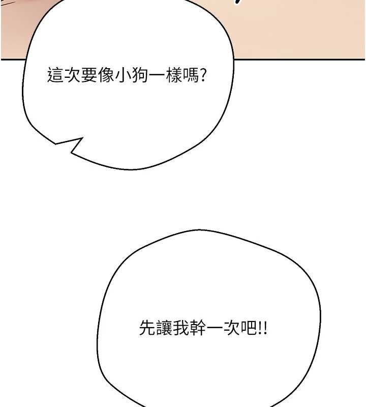幣轉人生第77話-這就是我的完美後宮