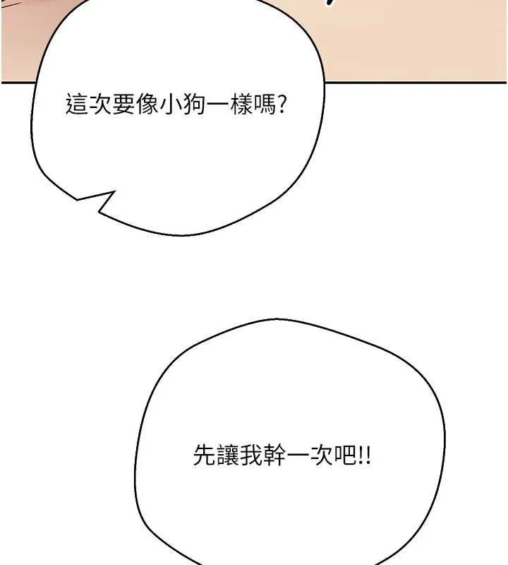 幣轉人生第77話-這就是我的完美後宮