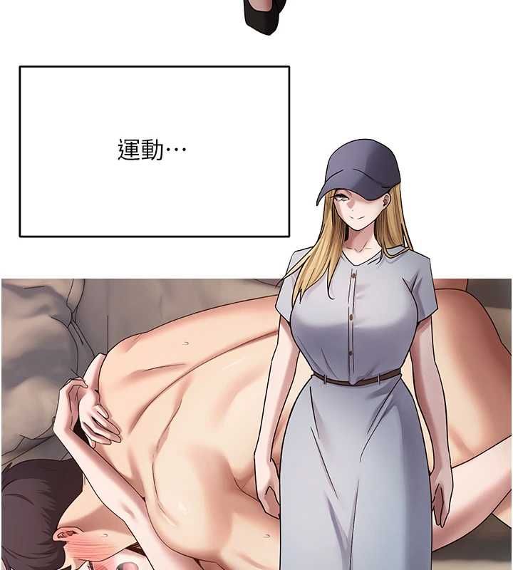 幣轉人生第77話-這就是我的完美後宮