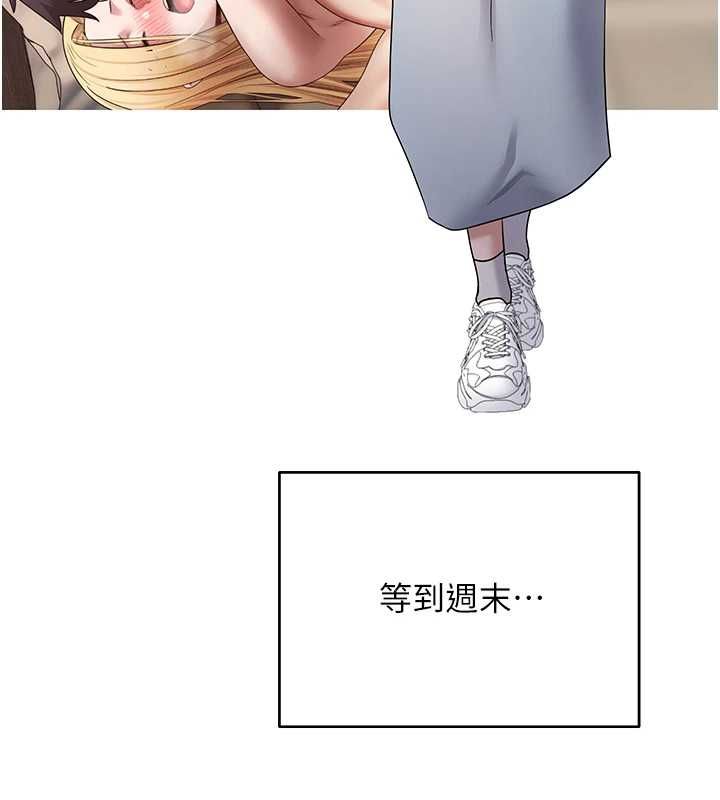 幣轉人生第77話-這就是我的完美後宮