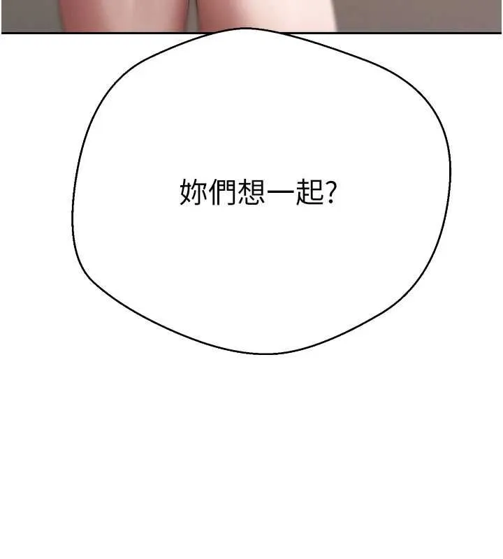 幣轉人生第77話-這就是我的完美後宮