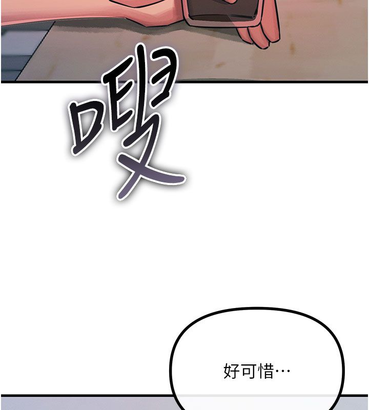 惡次人生第61話-寂寞的師母