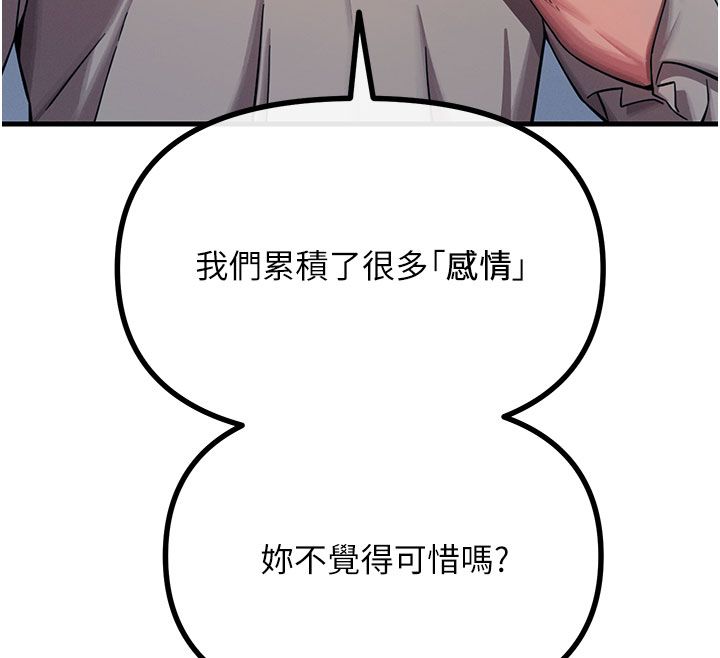 惡次人生第61話-寂寞的師母
