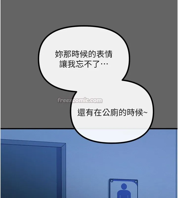 惡次人生第61話-寂寞的師母