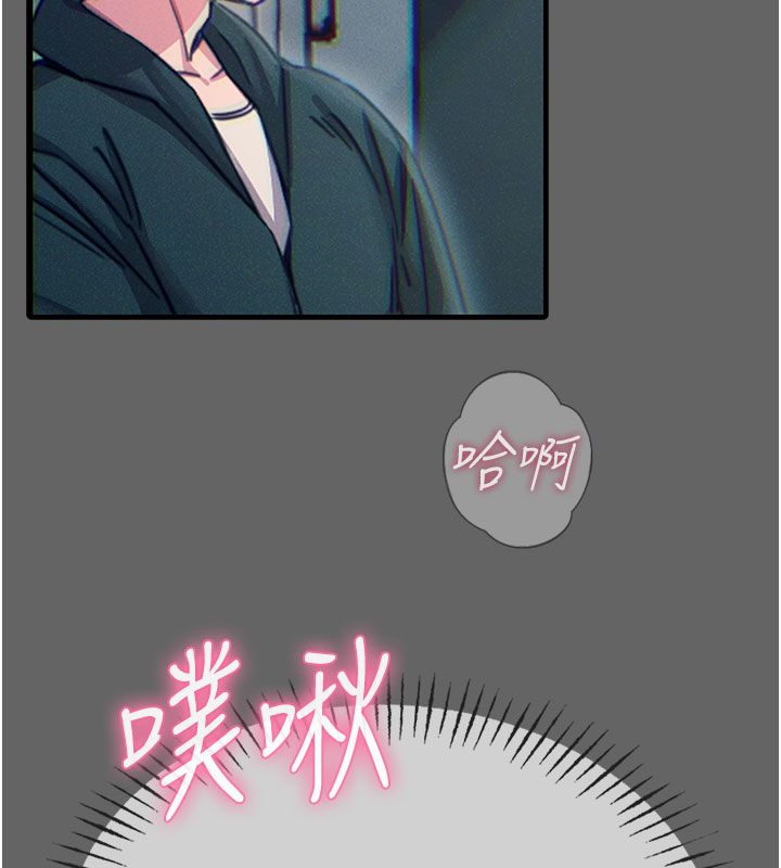 惡次人生第61話-寂寞的師母