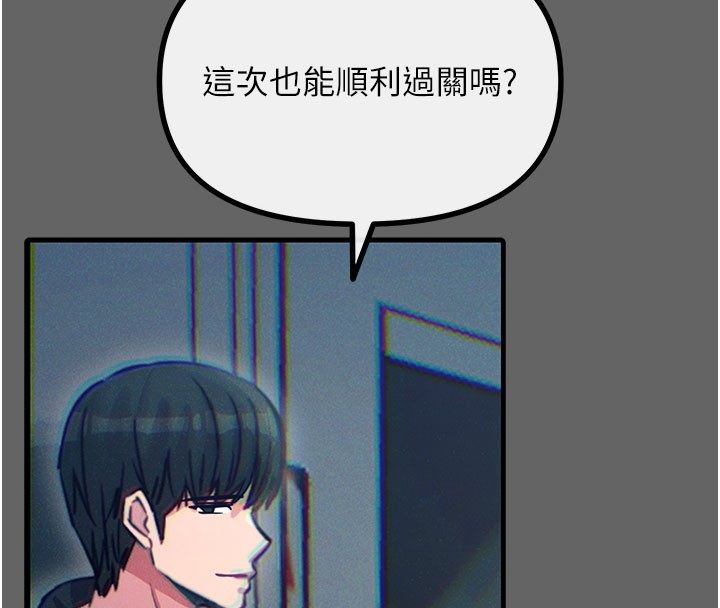 惡次人生第61話-寂寞的師母