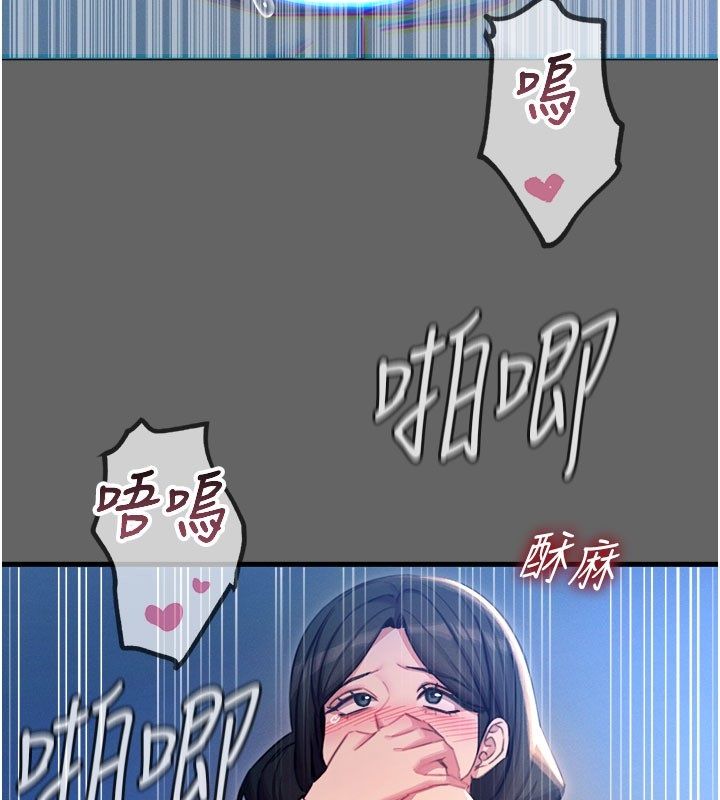 惡次人生第61話-寂寞的師母