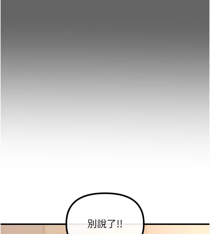 惡次人生第61話-寂寞的師母