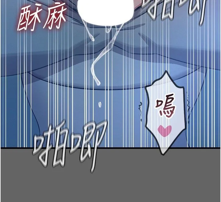 惡次人生第61話-寂寞的師母