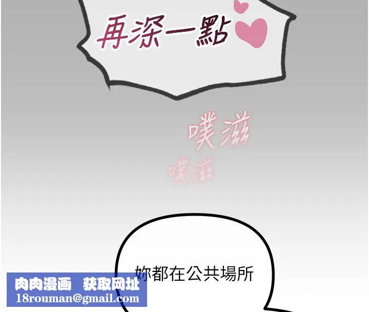 惡次人生第61話-寂寞的師母