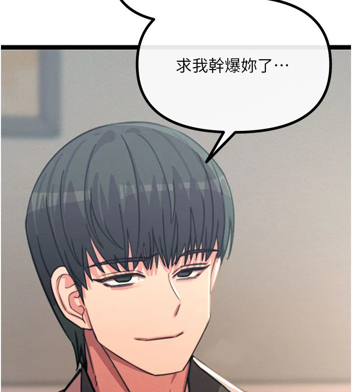 惡次人生第61話-寂寞的師母