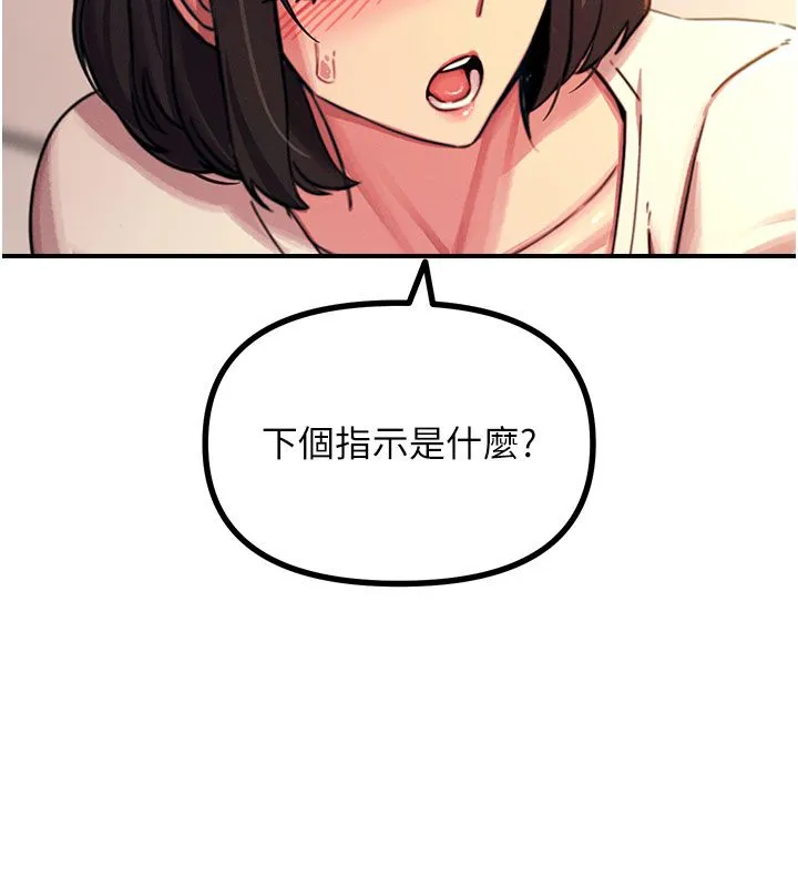 惡次人生第61話-寂寞的師母
