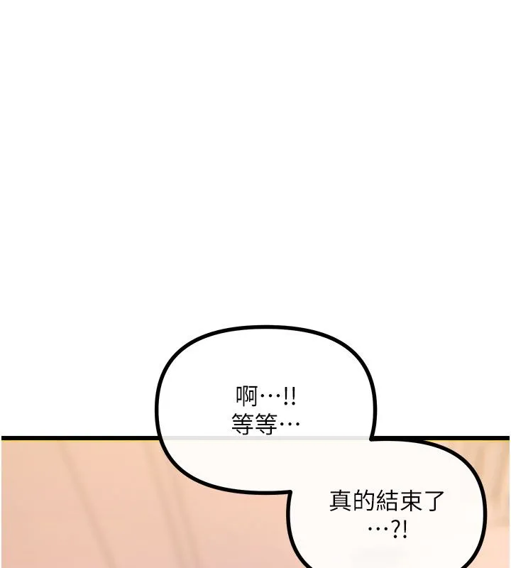惡次人生第61話-寂寞的師母
