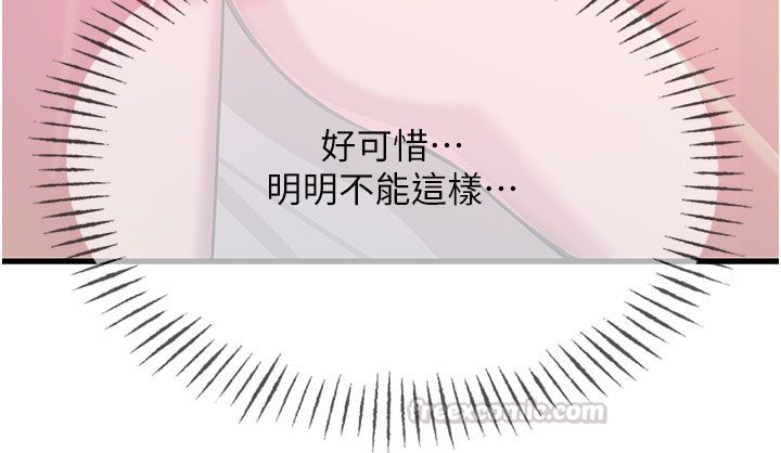 惡次人生第61話-寂寞的師母