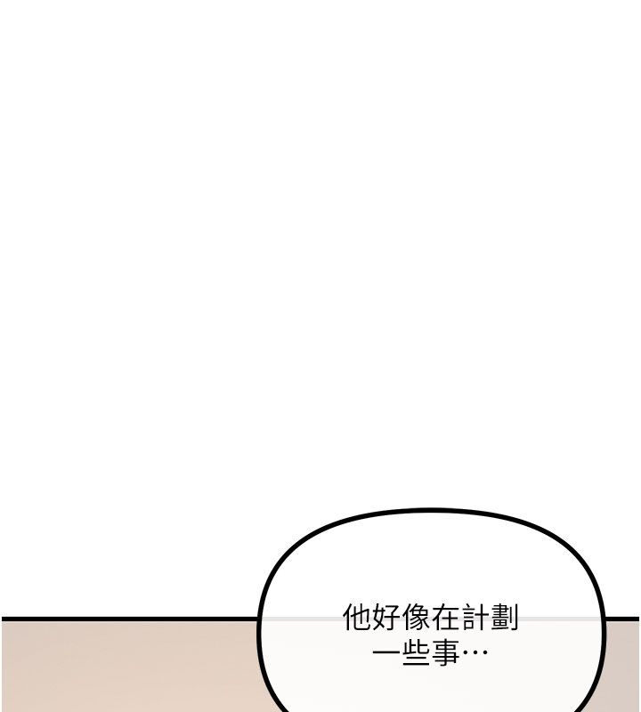 惡次人生第61話-寂寞的師母