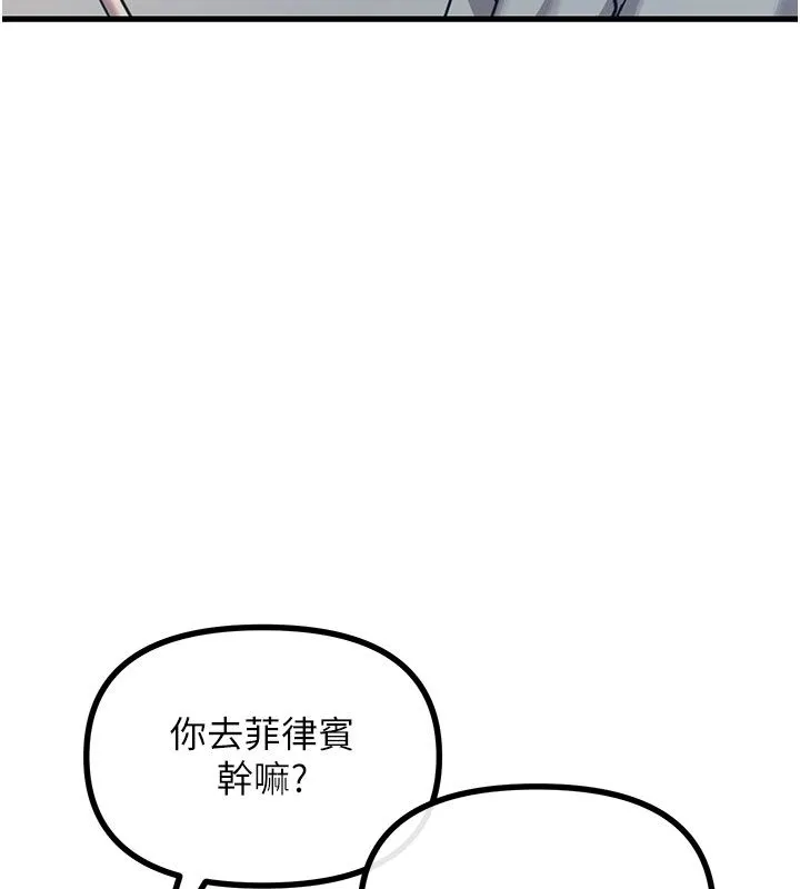 惡次人生第61話-寂寞的師母