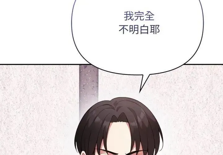 那天的真相第1話