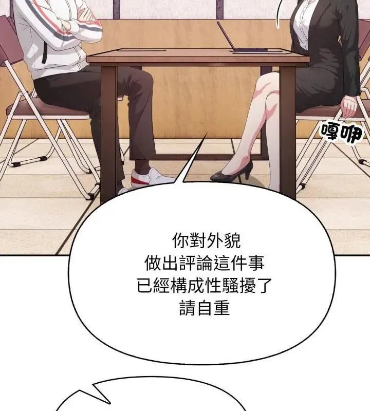 那天的真相第1話