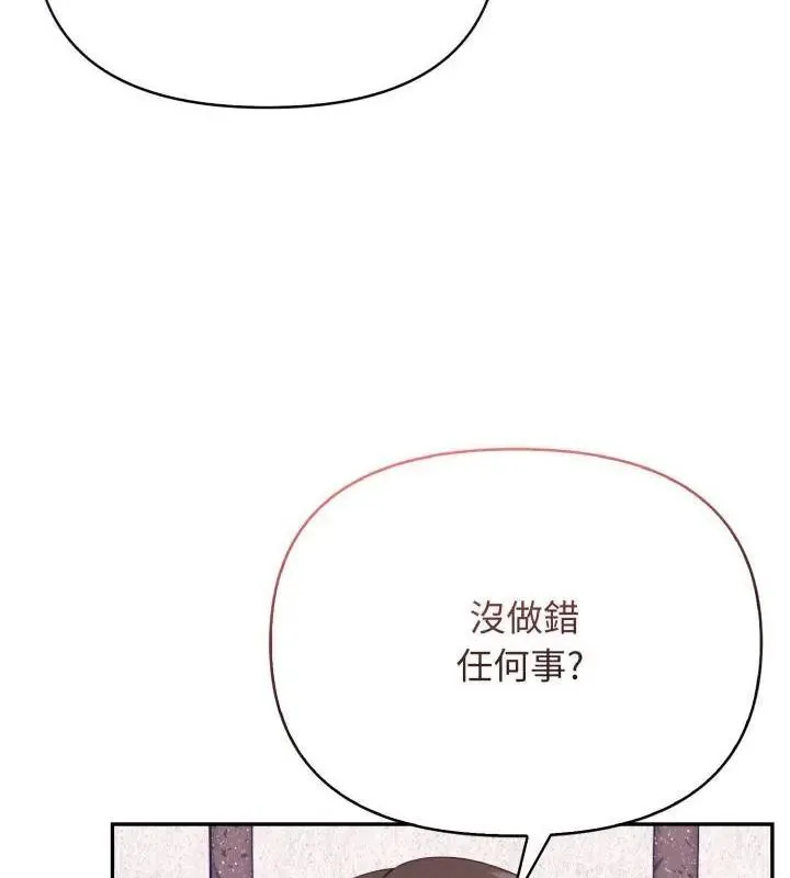 那天的真相第1話