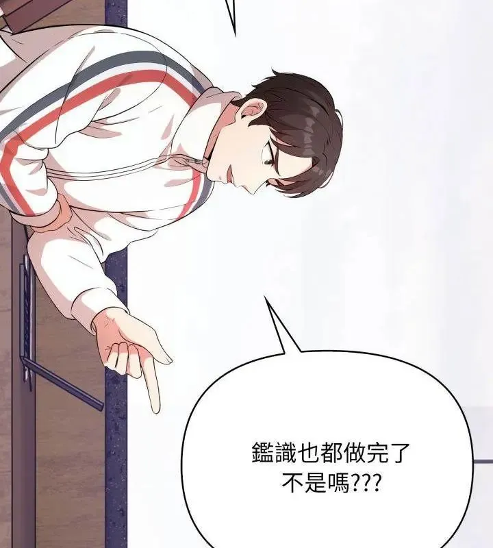 那天的真相第1話