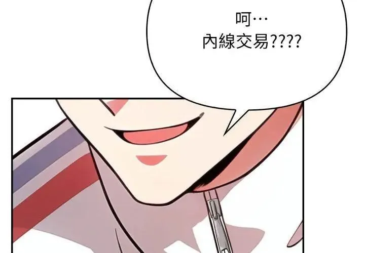 那天的真相第1話