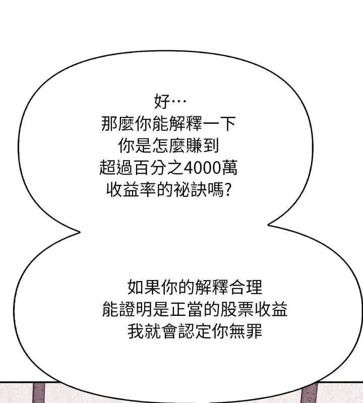 那天的真相第1話