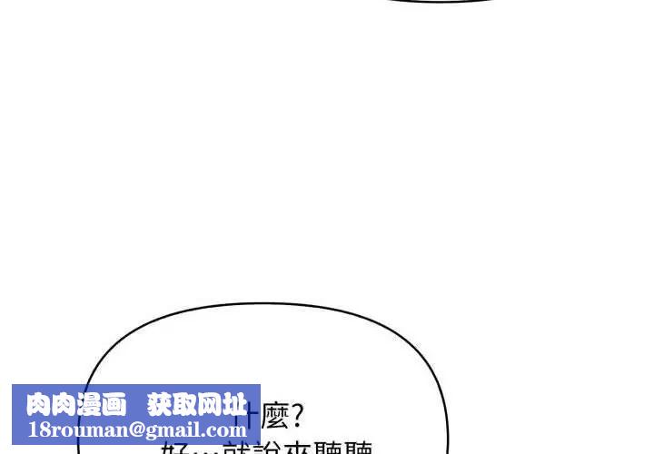 那天的真相第1話