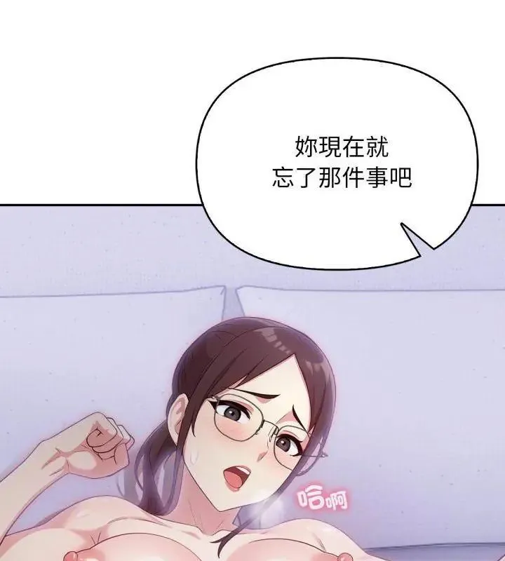 那天的真相第1話