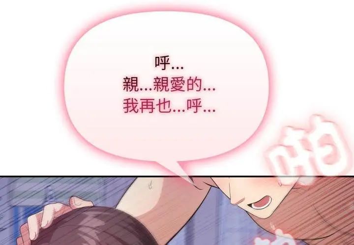 那天的真相第1話