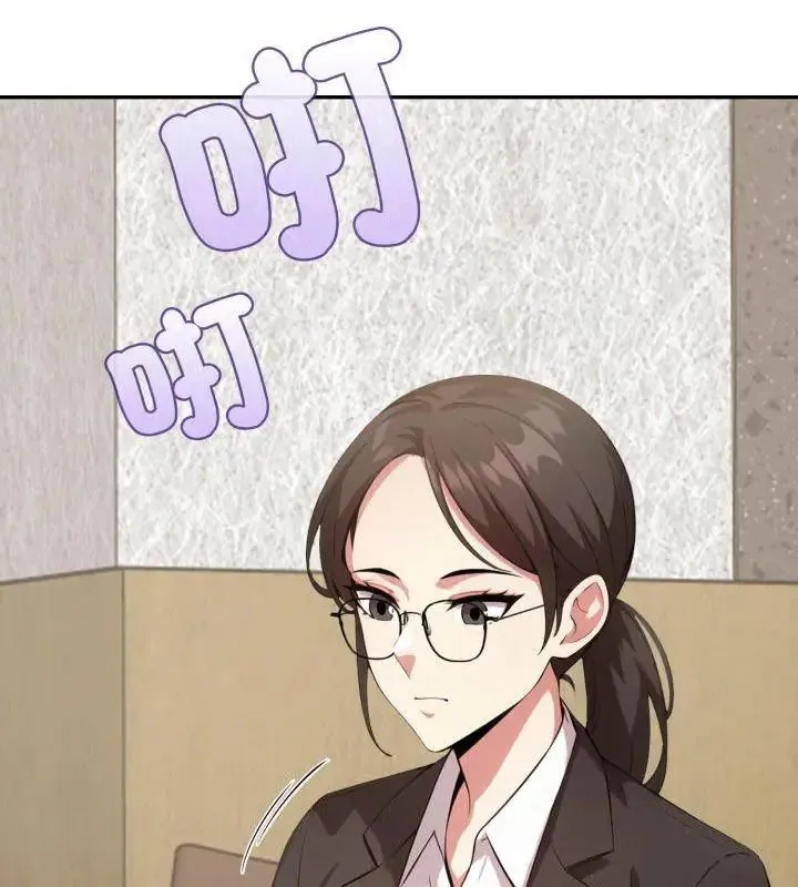 那天的真相第2話
