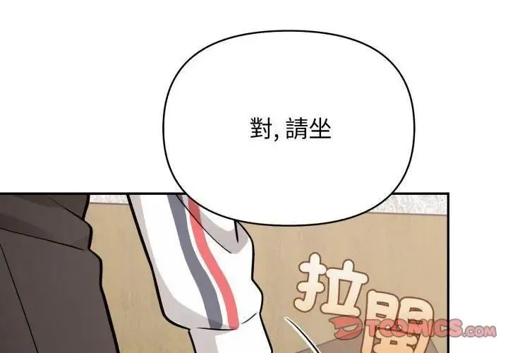 那天的真相第2話