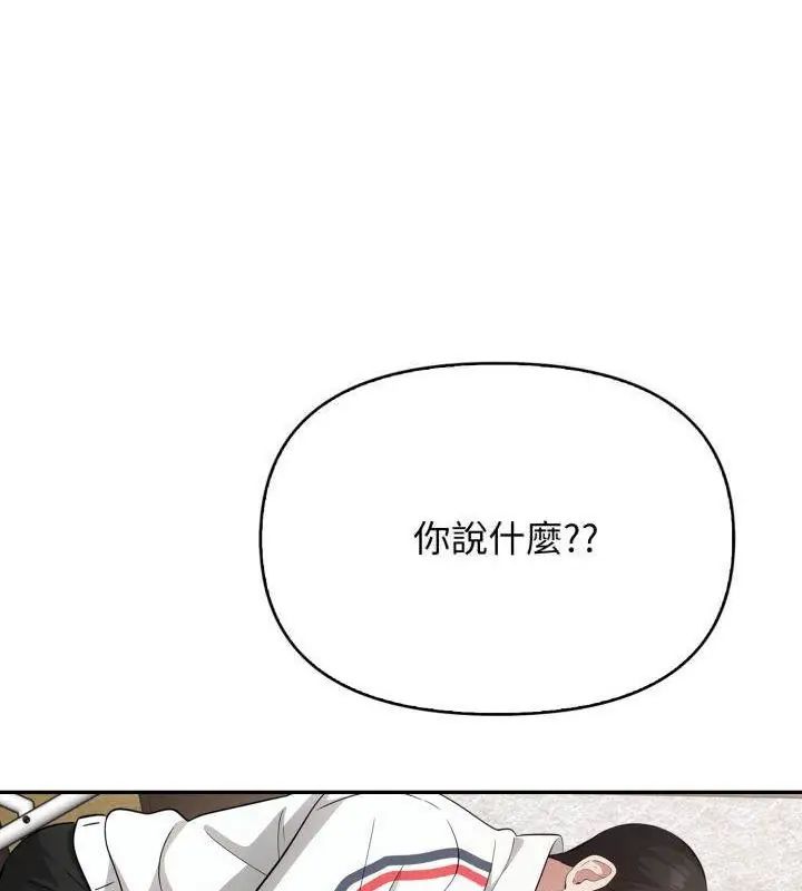 那天的真相第2話