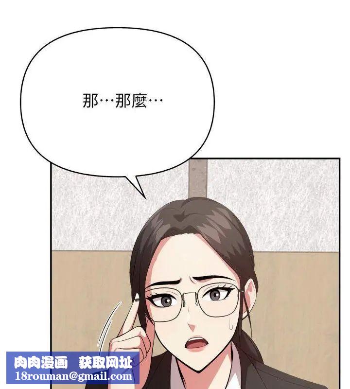 那天的真相第2話