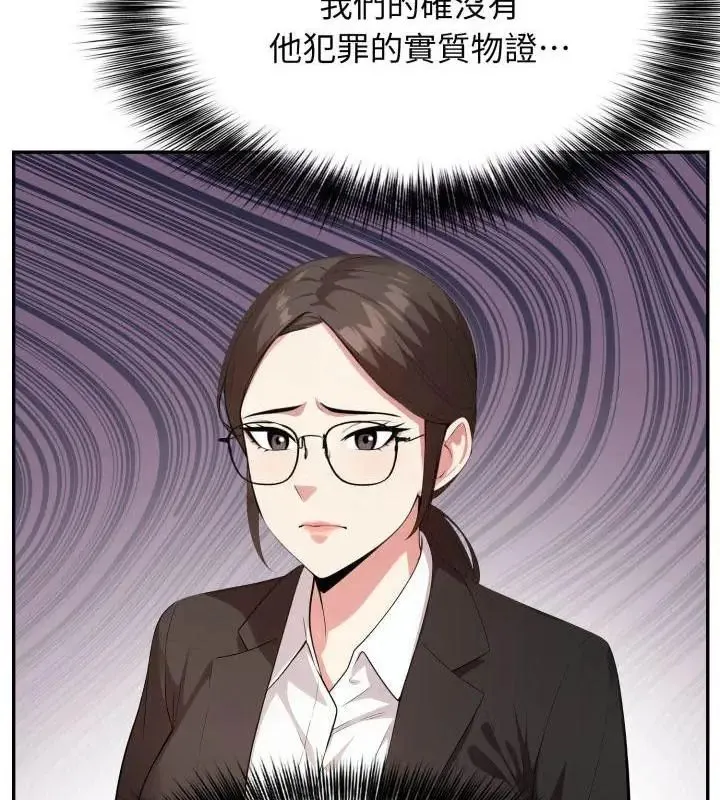 那天的真相第2話